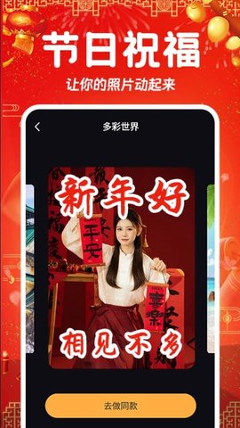相片会唱歌 1.1.5 免费版 2