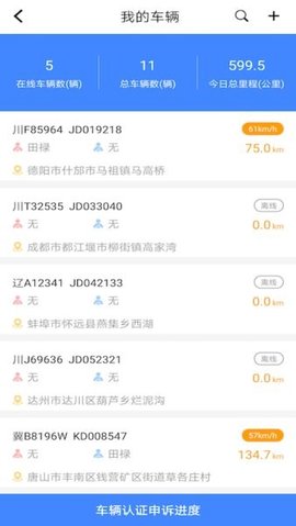 重卡汇 3.3.9 最新版 2