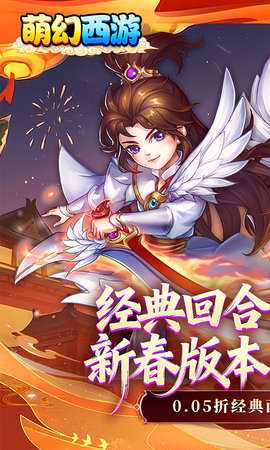 萌幻西游gm版 1.0.0 安卓版 0