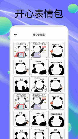 StickerX 1.2 安卓版 1