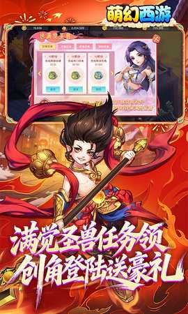 萌幻西游0.05折 1.0.0 官方版 2