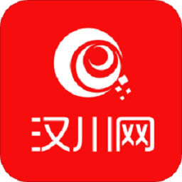 汉川网 6.9.1 手机版