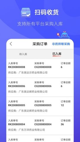 掌店易 2.2.0 安卓版 1