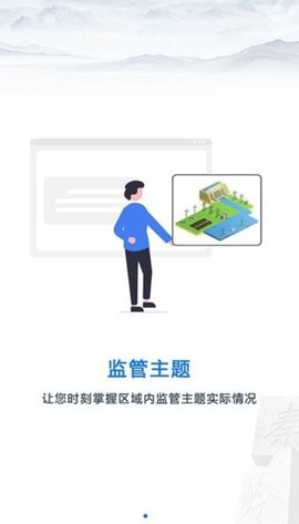 秦岭生态卫士 2.09 安卓版 1