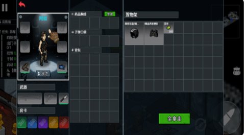 末日三角撤离 1.0 安卓版 1