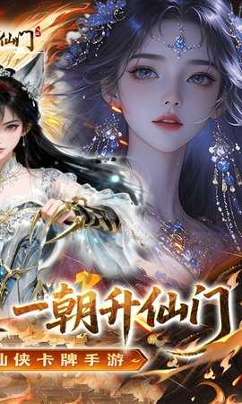 剑开仙门 1.22 最新版 1