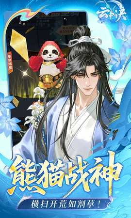 云中诀 1.0.0 官方版 4