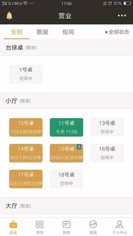 茗匠 3.1.0 手机版 2