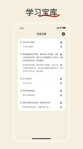 闽南语翻译 2.1.0 手机版 2
