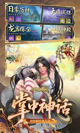 梦回西游记 1.0 最新版 3