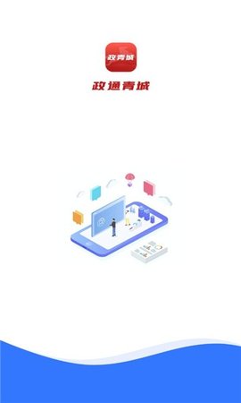 政青城 1.2.2 安卓版 2