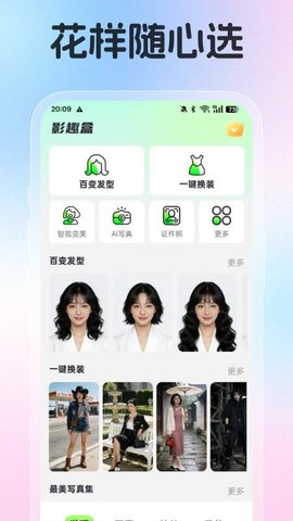 影趣盒 1.2.7 安卓版 1