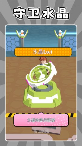 我就是塔防 2.0.5 安卓版 2