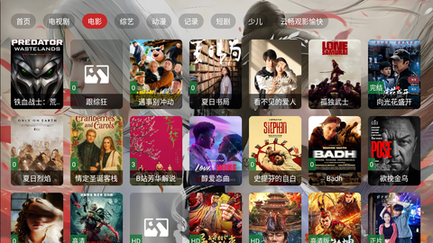 老鬼音影 2.4.0 最新版 3