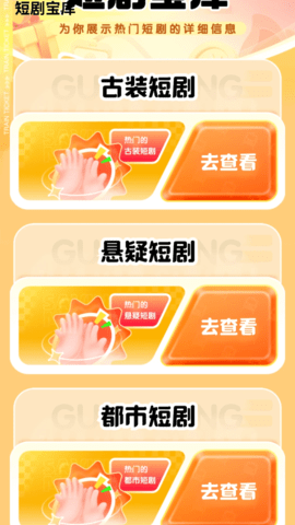 金剧连连 1.0.0 安卓版 3