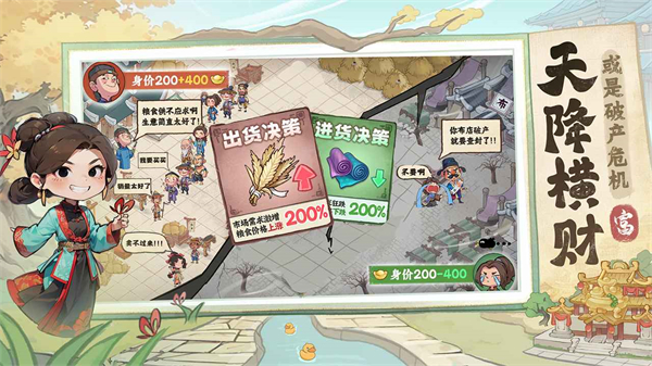 有间旺铺 1.0.4 安卓版 4