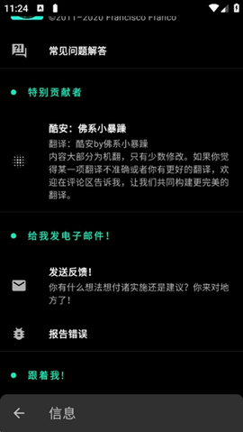 fk超频神器 7.0 安卓版 2