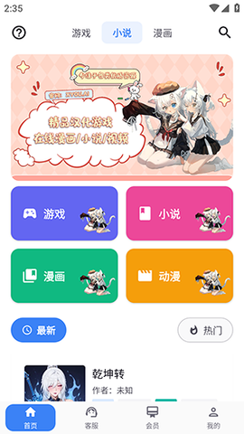 X游社 1.1.7 手机版 2