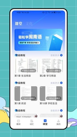 闽南话翻译 1.0.0 安卓版 2