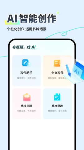 Deep智能助手AI 1.0.9 安卓版 2