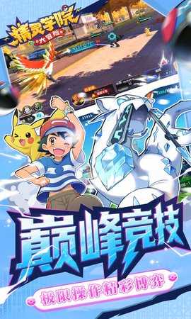 精灵学院大冒险 1.0.2 安卓版 2