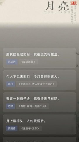 古诗词笺 0.0.92 手机版 2