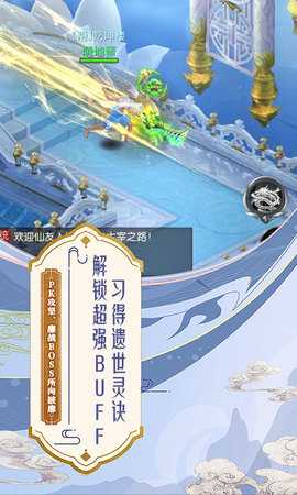 云上征途 200.550 安卓版 1