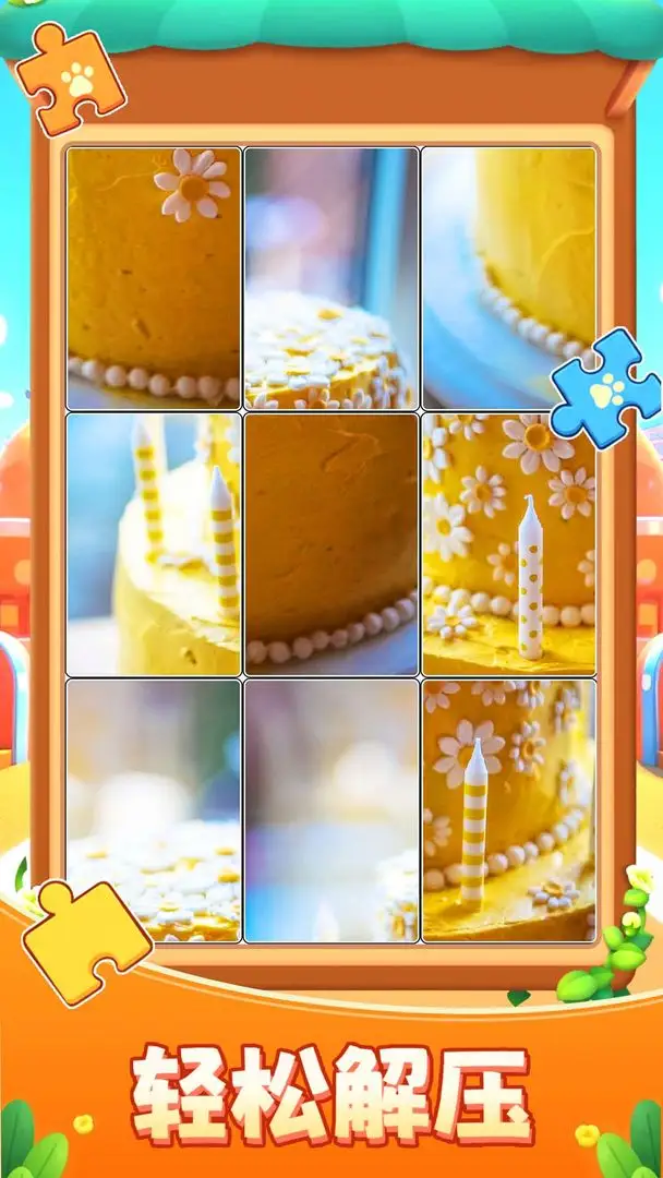 拼来拼趣 1.00 安卓版 1