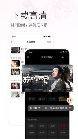 火柴浏览器 3.3.7 手机版 1