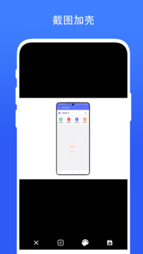 悬浮带壳截屏 V1.0.9 安卓版 2