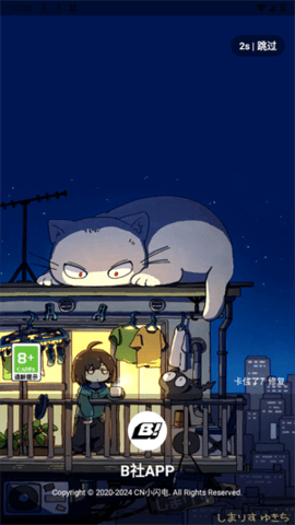 B社 1.0.1 安卓版 1