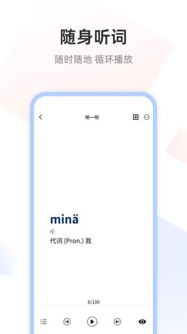 芬兰语翻译通 1.0.2 手机版 3