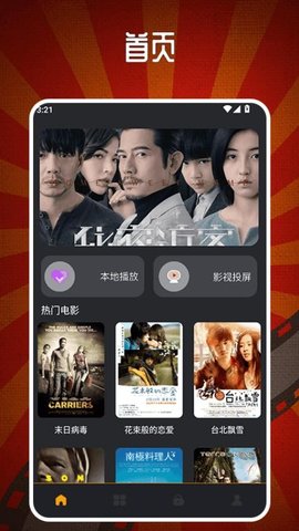 一起看2 1.4 安卓版 3