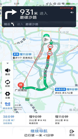 香茅草3D高清畅行导航 1.8.1.2 安卓版 2