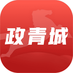政青城