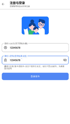 小美软件库 1.0 安卓版 3