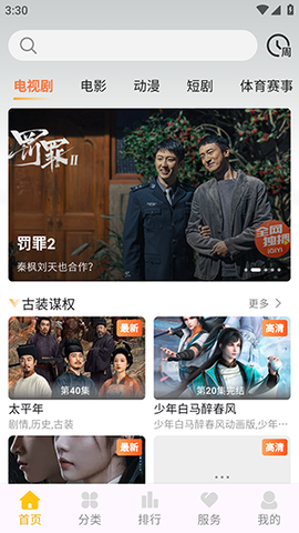 橘子剧场 1.2.7 安卓版 2