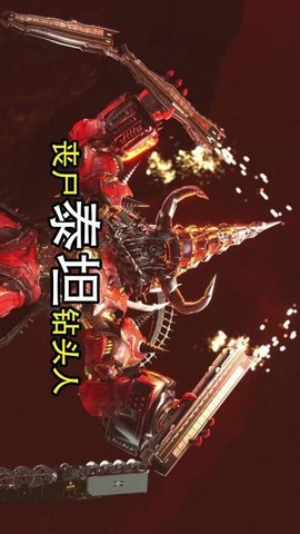 马桶人游乐派对 1.0 安卓版 3