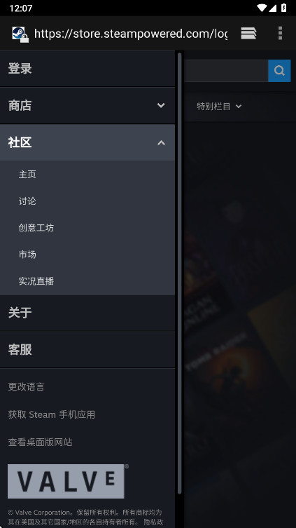 Steam Chat 1.1 安卓版 2