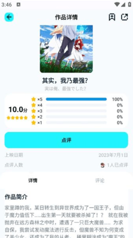 小冰箱漫画 1.3.0 安卓版 3