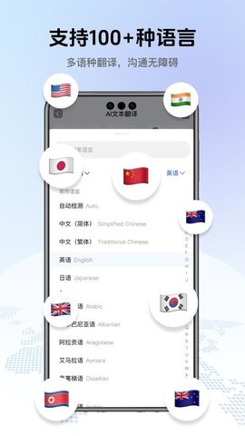 翻译全能助手 1.0.0 手机版 3