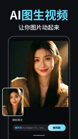 小智AI视频创作大师 1.0.1 安卓版 1