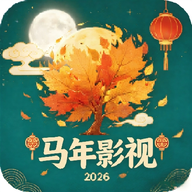 幸福年年马年影视 2.5.0 最新版