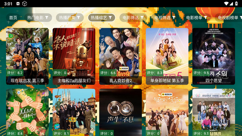 幸福年年马年影视 2.5.0 最新版 3