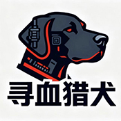 猎犬公端