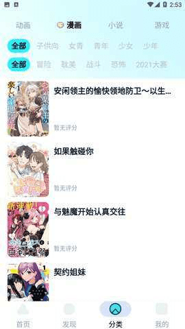 小冰箱漫画 1.3.0 安卓版 2