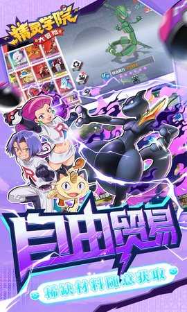 精灵学院大冒险 1.0.2 安卓版 4