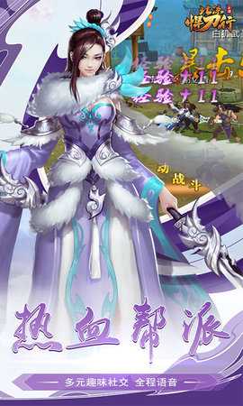 北凉悍刀行满v版 1.98.2.003 手机版 4