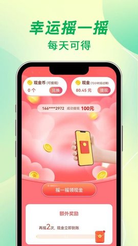 每天充电 1.4.1 安卓版 2