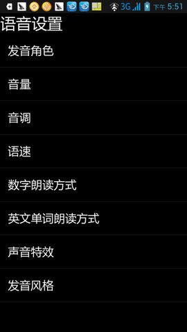 保益悦听 12.4.7 手机版 3